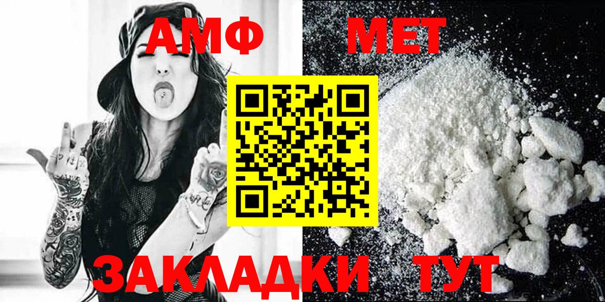 Сорочинск  АМФ  Вход с VPN  АМФЕТАМИН Розовый 