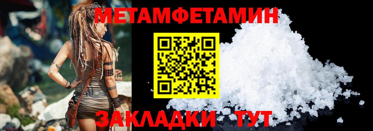 АМФЕТАМИН 97% Сорочинск