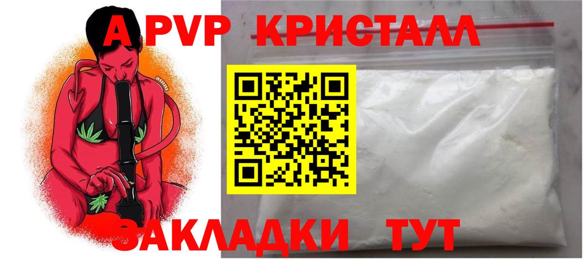 Alpha-PVP крисы CK Сорочинск