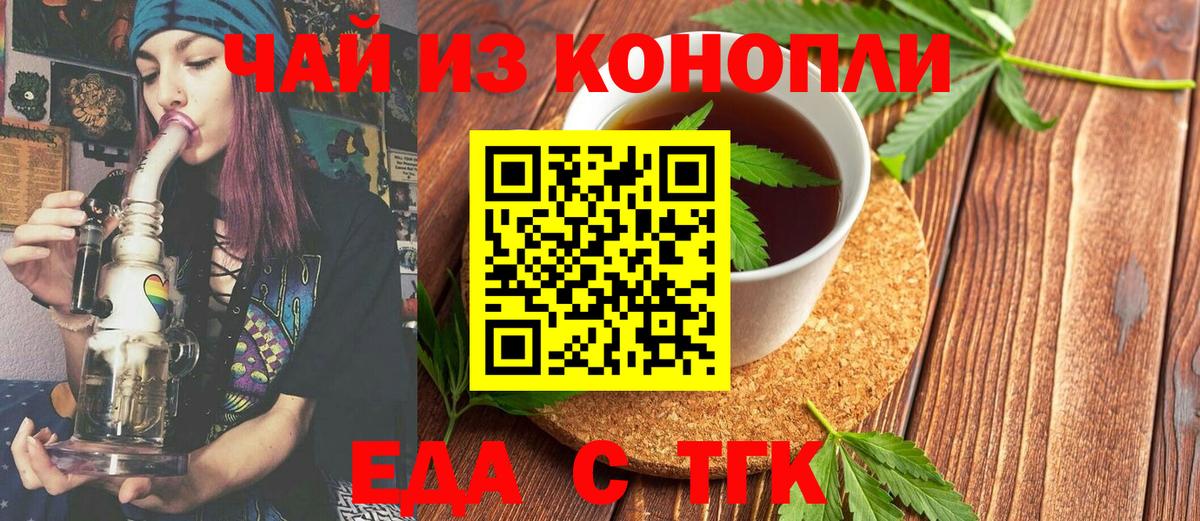 Сорочинск  Canna-Cookies конопля  Вход с VPN 