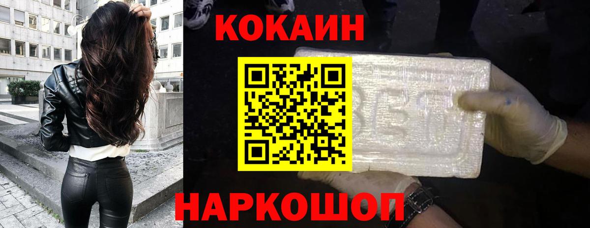 Cocaine 99%  COCAIN Columbia  Сорочинск  Вход с VPN 