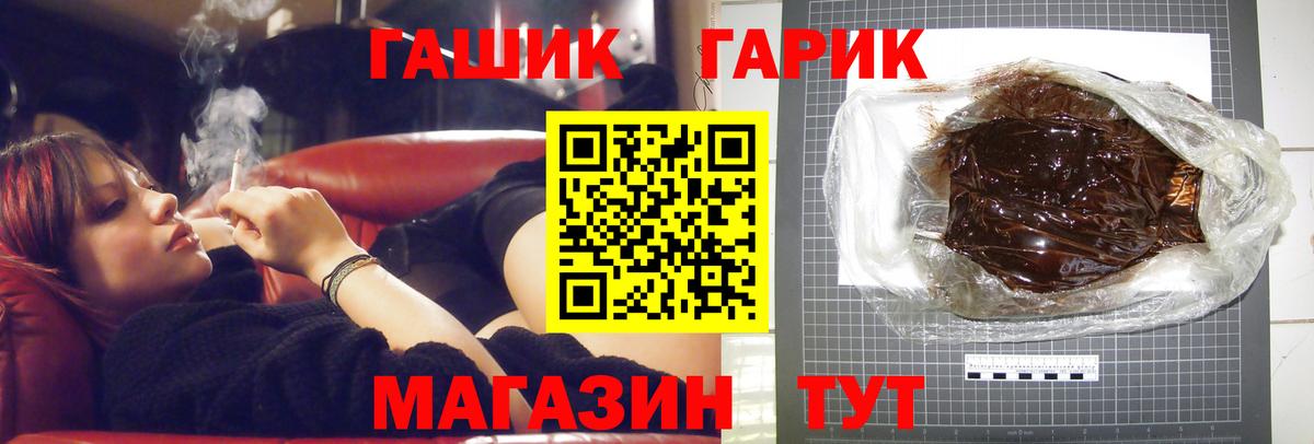 Гашиш hashish  ГАШ  ГАШИШ гарик  Сорочинск  Вход с VPN 