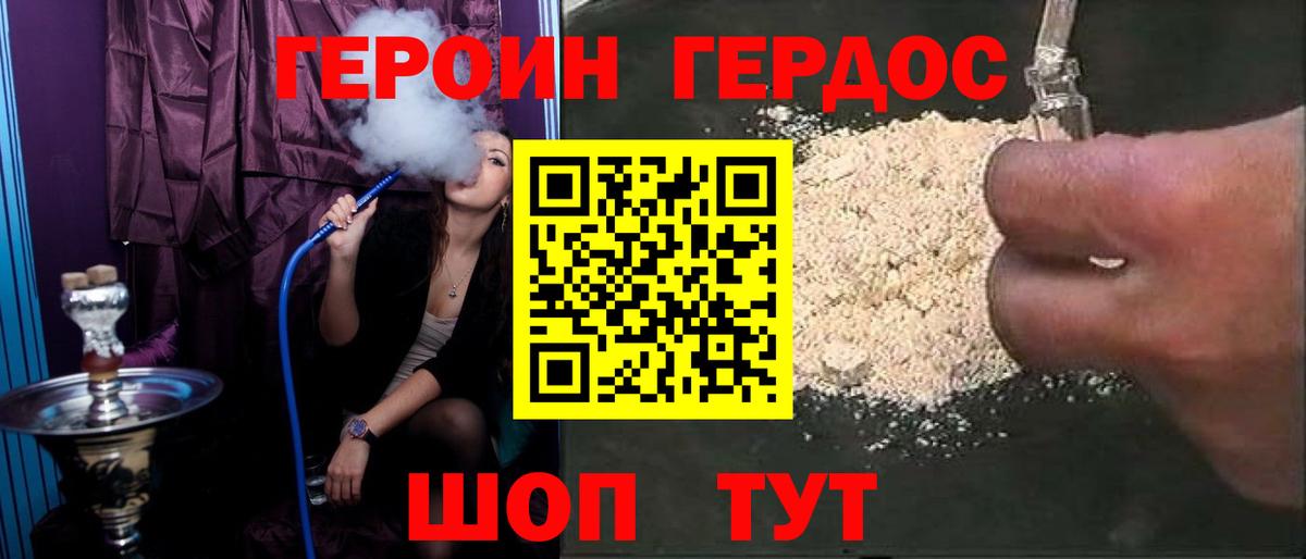 Сорочинск  Героин хмурый  Героин  Вход с VPN 