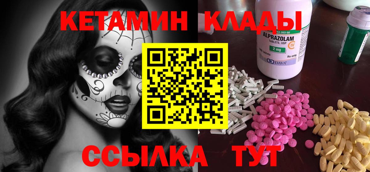 КЕТАМИН ketamine Сорочинск