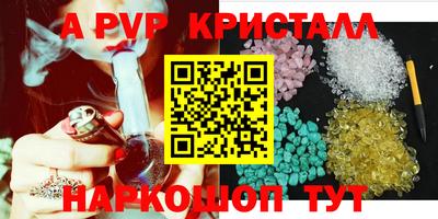 ALPHA PVP Будённовск
