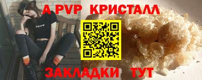 ALPHA PVP Будённовск
