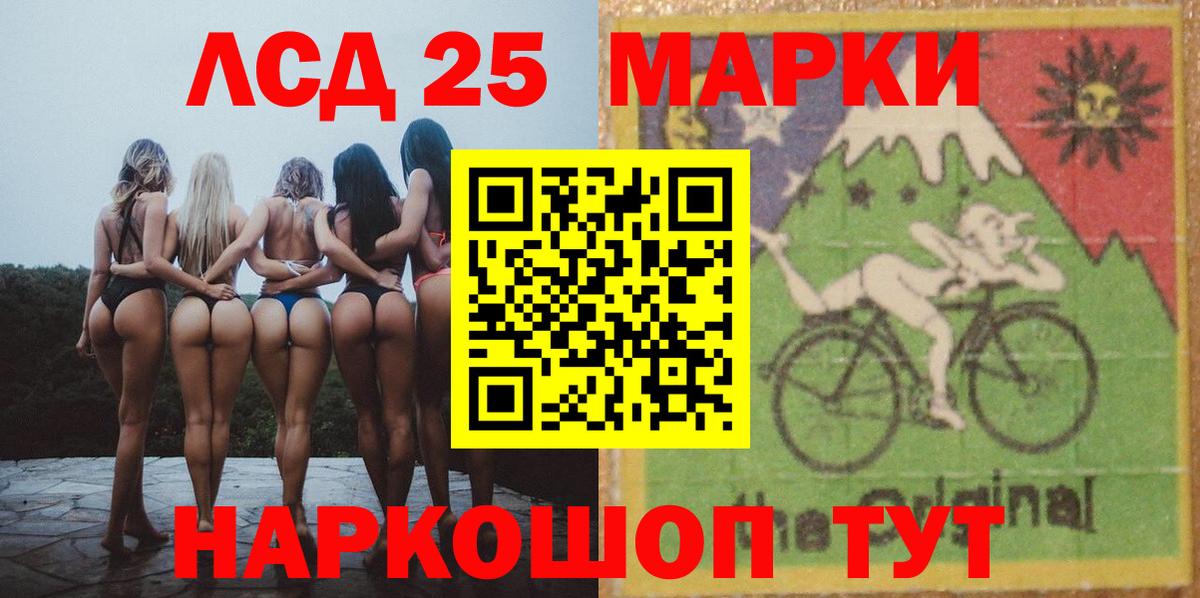 Лсд 25 экстази ecstasy Сорочинск
