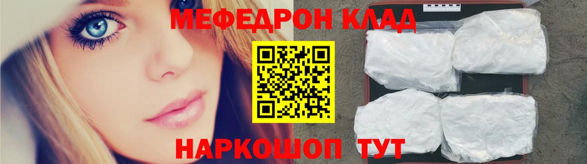 МЯУ-МЯУ 4 MMC  МЕФ  Сорочинск  МЕФ кристаллы  Вход с VPN 