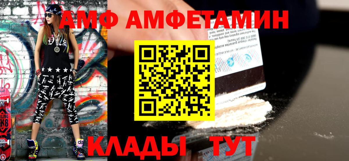 Сорочинск  Первитин  Вход с VPN  Метамфетамин Methamphetamine 