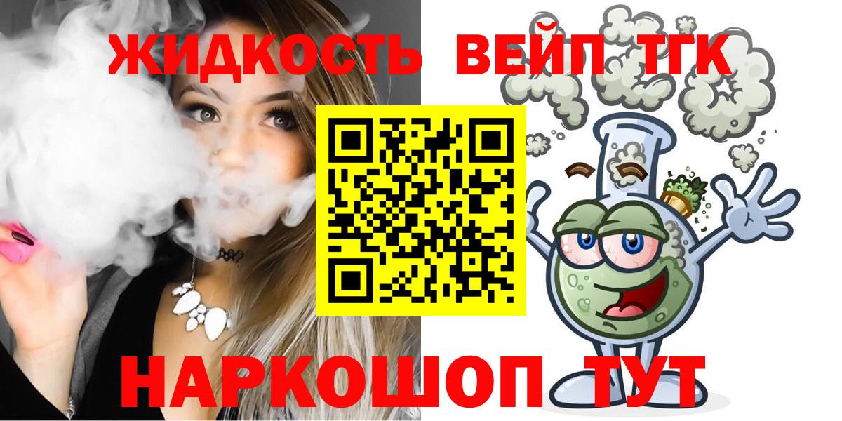 ТГК Wax Сорочинск