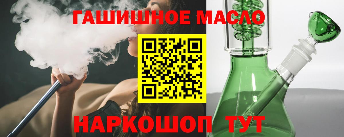 Дистиллят ТГК жижа  Дистиллят ТГК вейп с тгк  Сорочинск  как найти закладки  Вход с VPN 