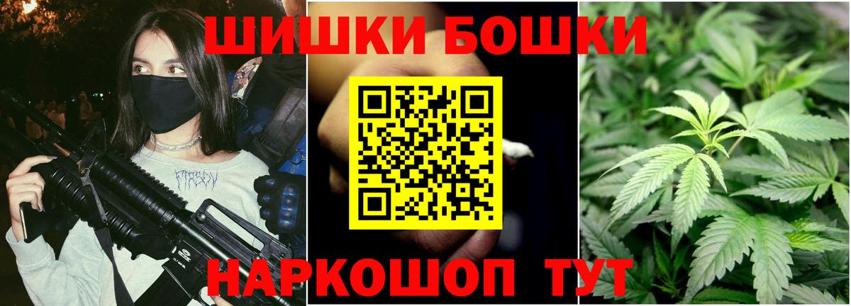Бошки марихуана тримм  МАРИХУАНА конопля  Шишки марихуана индика  Канабис White Widow  Сорочинск  Вход с VPN 
